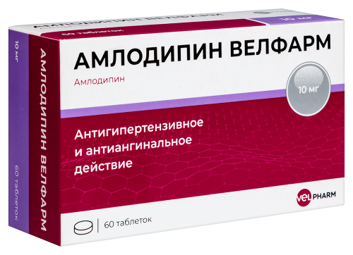АМЛОДИПИН ВЕЛФАРМ