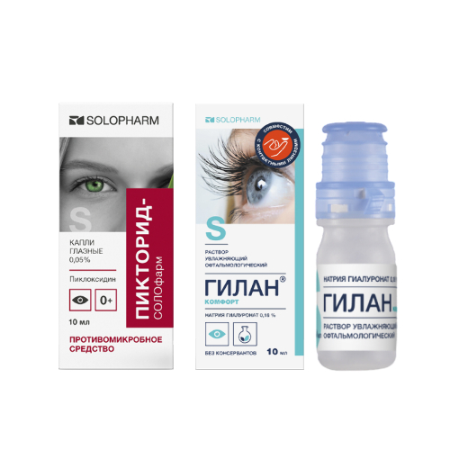Набор Пикторид 0,05% флак/кап капли глазные + Гилан Комфорт 10мл со скидкой