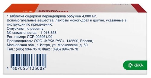 ПЕРИНЕВА