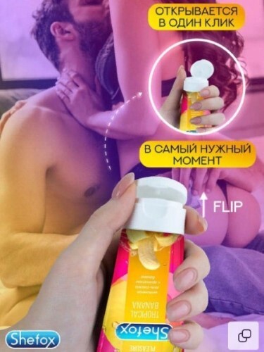 Shefox гель-смазка интимная тропический банан 50 мл/туба/