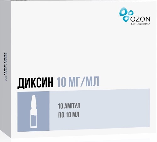 Диксин 10 мг/мл раствор для внутриполостного введения 10 мл ампулы 10 шт.