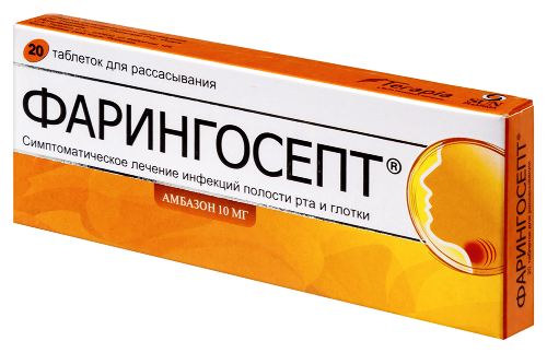 Фарингосепт 10 мг 20 шт. таблетки для рассасывания