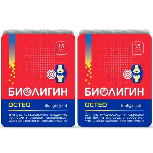 Набор из 2-х уп БИОЛИГИН ОСТЕО (BIOLIGIN JOINT) N15 КАПС ПО 0,45Г