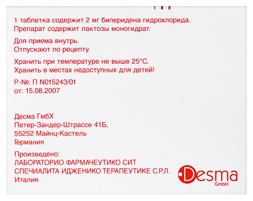 АКИНЕТОН