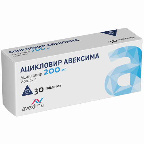Ацикловир авексима 200 мг 30 шт. блистер таблетки