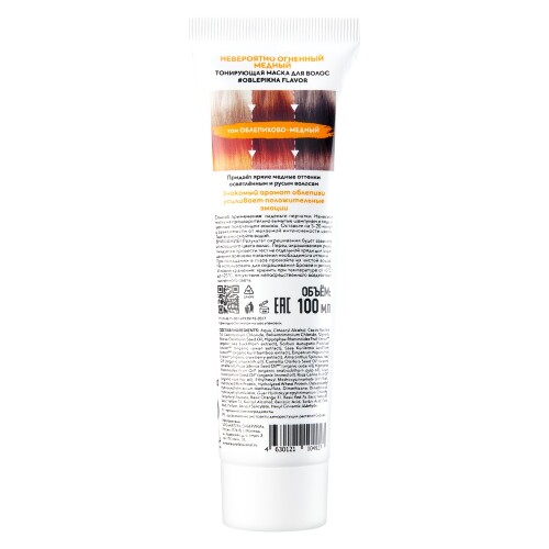 Natura siberica ice cream color маска для волос тонирующая oblepikha flavor тон облепихово-медный 100 мл