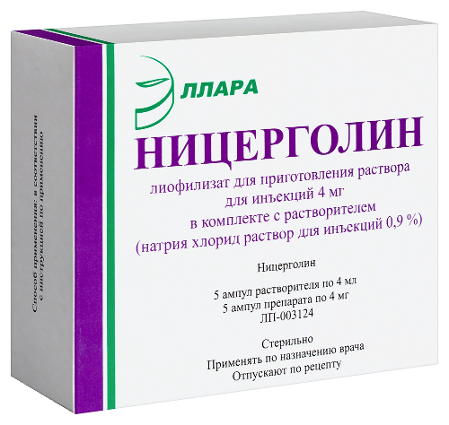 НИЦЕРГОЛИН