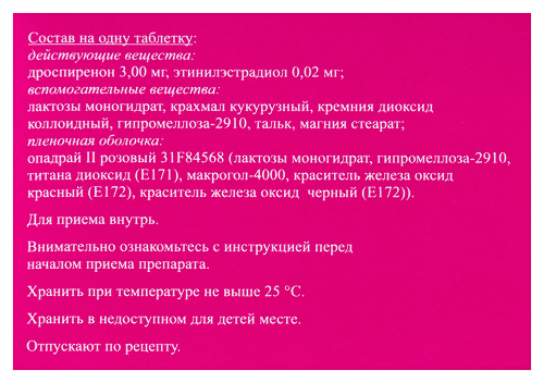 ДЖЕЙНА