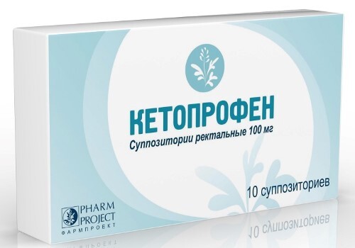 Кетопрофен 100 мг 10 шт. суппозитории ректальные