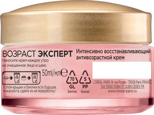 Loreal paris возраст эксперт крем для лица здоровое сияние 50 мл