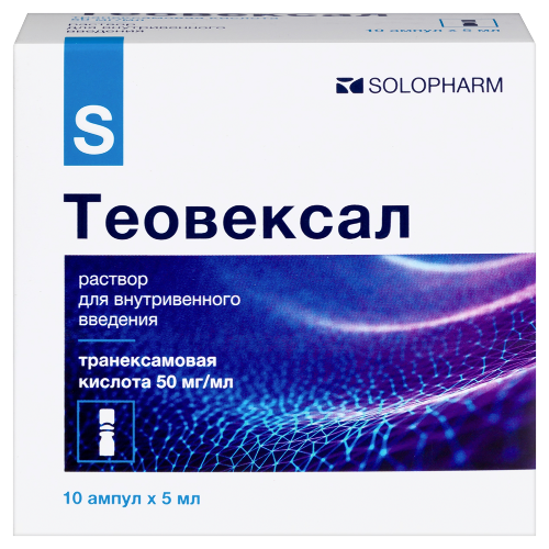 Теовексал 50 мг/мл раствор для внутривенного введения ампулы 10 шт.