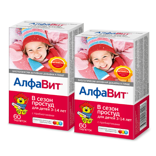 Набор из 2-х уп.  АЛФАВИТ В СЕЗОН ПРОСТУД Д/ДЕТ N60 ЖЕВ