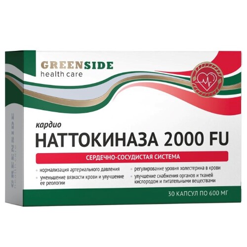 Купить Green side наттокиназа 2000 fu кардио 30 шт. капсулы массой 600 мг цена