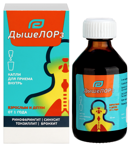 ДЫШЕЛОРЗ