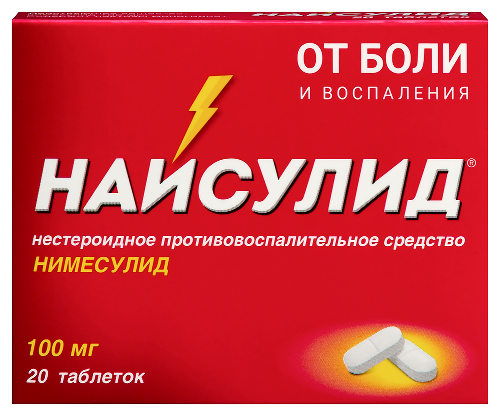 Купить Найсулид 100 мг 20 шт. таблетки в Абакане Найсулид 100 мг 20 шт. таблетки