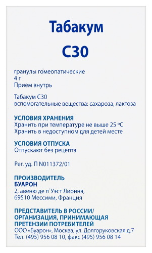 ТАБАКУМ С30 ГОМЕОПАТ МОНОКОМП ПРЕПАРАТ РАСТИТ ПРОИСХОЖД