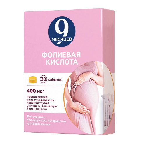 9 МЕСЯЦЕВ ФОЛИЕВАЯ К-ТА