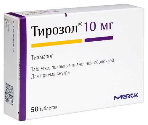ТИРОЗОЛ
