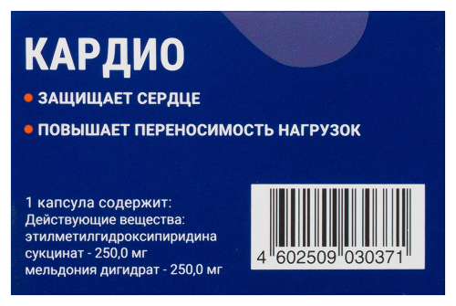 Брейнмакс 250 мг + 250 мг 40 шт. блистер капсулы