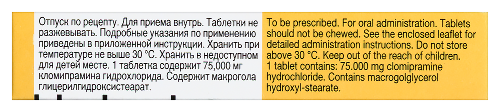 АНАФРАНИЛ СР