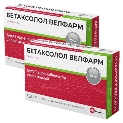 Набор из 2-х уп Бетаксолол Велфарм 20мг №30 табл со скидкой