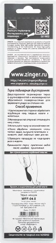 Зингер терка деревянная наждак wff-04,8