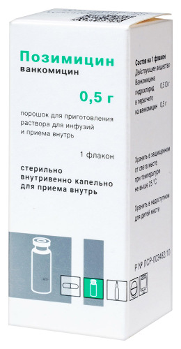ПОЗИМИЦИН