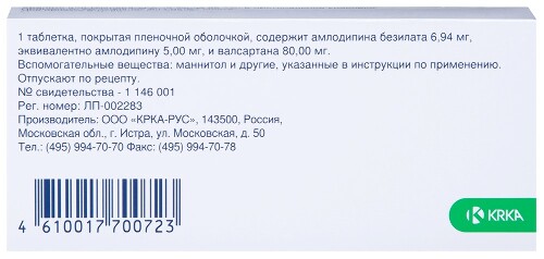 ВАМЛОСЕТ