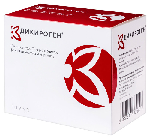 ДИКИРОГЕН