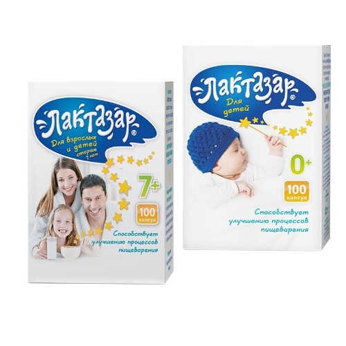 Набор Лактазар при лактазной недостаточности: 100 капсул для взрослых + 100 капсул для детей - со скидкой