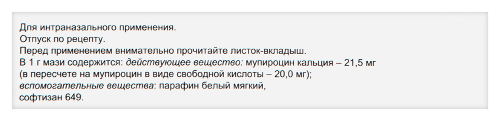 БАКТРОБАН