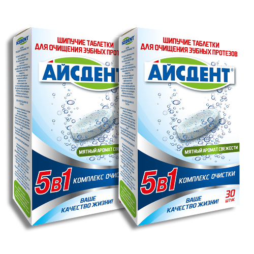 НАБОР ИЗ 2-Х УП. АЙСДЕНТ ТАБЛЕТКИ ДЛЯ ОЧИЩЕНИЯ ЗУБНЫХ ПРОТЕЗОВ КОМПЛЕКС ОЧИСТКИ 5 В 1 30 ШТ.