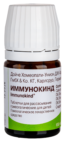 ИММУНОКИНД