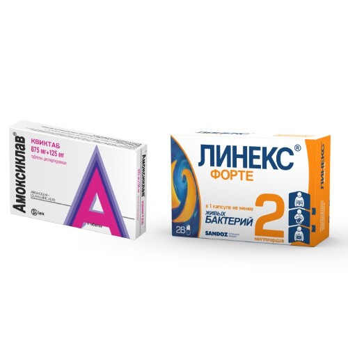 Набор АМОКСИКЛАВ КВИКТАБ 0,875+0,125 N14 и  Линекс форте 28 шт. по спец.цене