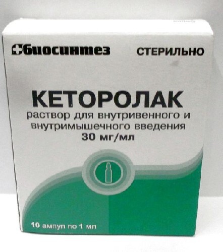 Кеторолак 30 мг/мл раствор для внутривенного и внутримышечного введения 1 мл ампулы 10 шт.