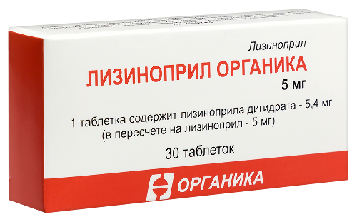 ЛИЗИНОПРИЛ ОРГАНИКА