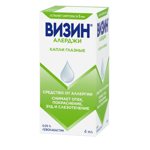 ВИЗИН АЛЕРДЖИ