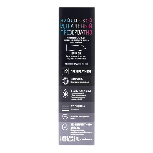ПРЕЗЕРВАТИВ DUREX PERFECT GLISS