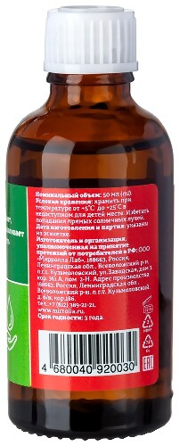 Mirrolla масло косметическое персиковое 50 мл