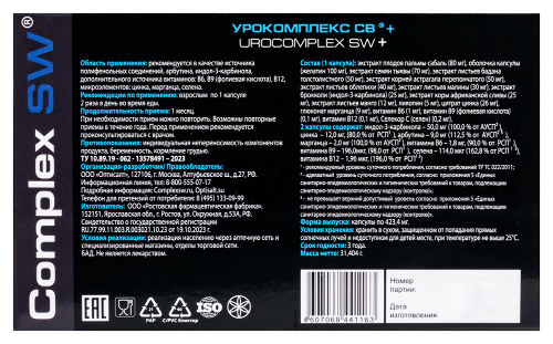 УРОКОМПЛЕКС СВ+