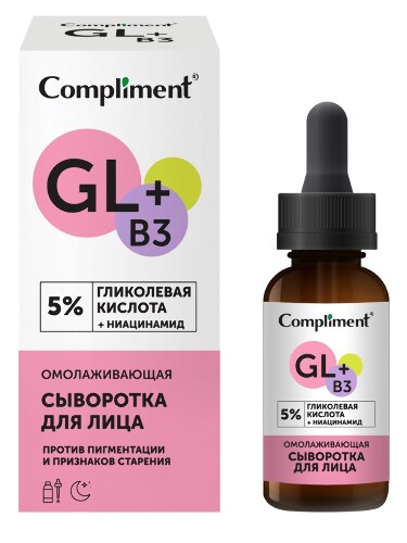 Купить COMPLIMENT СЫВОРОТКА ДЛЯ ЛИЦА ОМОЛОЖИВАЮЩАЯ С ГЛИКОЛЕВОЙ КИСЛОТОЙ 27МЛ цена