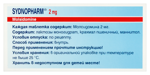 СИДНОФАРМ