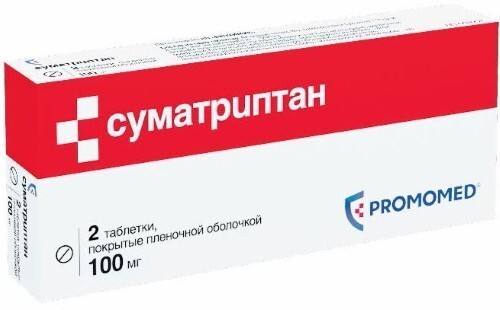 Суматриптан 100 мг 2 шт. таблетки, покрытые пленочной оболочкой