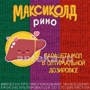 Максиколд Форте