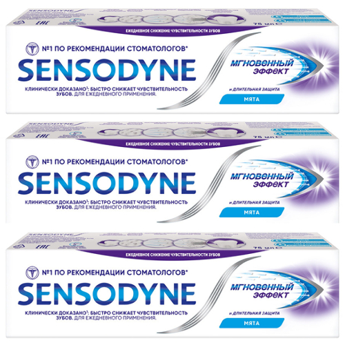 Набор из 3-х уп Sensodyne зубная паста мгновенный эффект 75 мл со скидкой