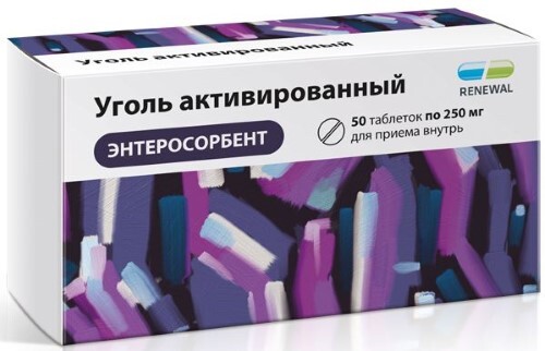 Уголь активированный 250 мг 50 шт. таблетки