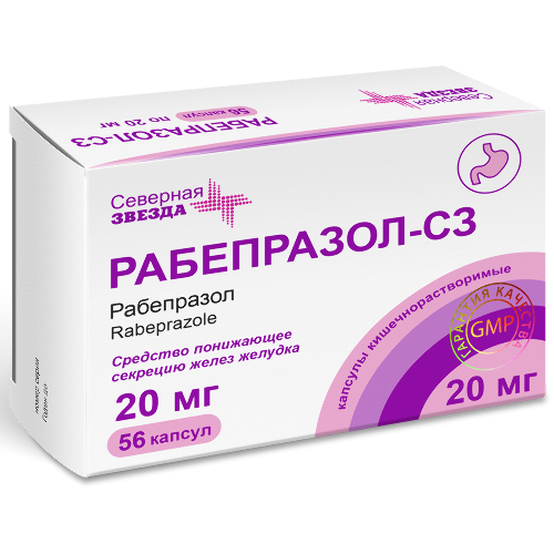 Рабепразол-СЗ 20 мг 56 шт. капсулы кишечнорастворимые