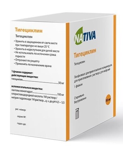ТИГЕЦИКЛИН