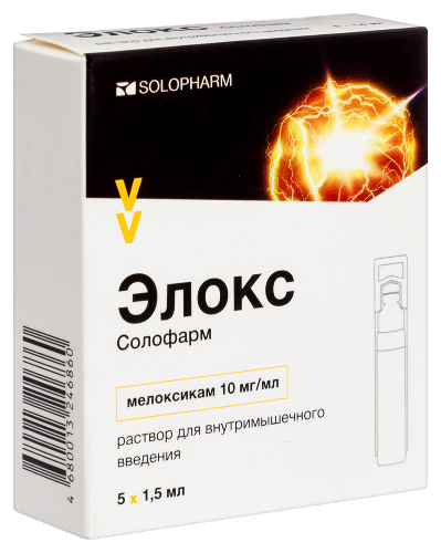 ЭЛОКС-СОЛОФАРМ