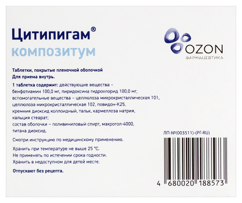 ЦИТИПИГАМ КОМПОЗИТУМ
